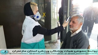 /گزارش تصویری/تست کرونا کارمندان اداره کل ورزش و جوانان  مازندران، توسط کادر پزشکی ورزشی هیات پزشکی ورزشی استان مازندران