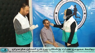 /گزارش تصویری/ تست کرونا کارکنان هیات پزشکی ورزشی استان توسط کادر پزشکی ورزشی هیات