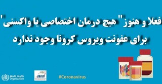 اطلاعات عمومی کرونایی