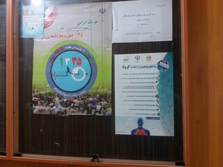 نصب پوستر راه های پیشگیری از ابتلا به کرونا در اماکن ورزشی هرمزگان