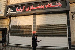 توسط کمیته بازرسی و نظارت بر اماکن ورزشی