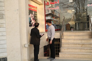 توسط کمیته بازرسی و نظارت بر اماکن ورزشی