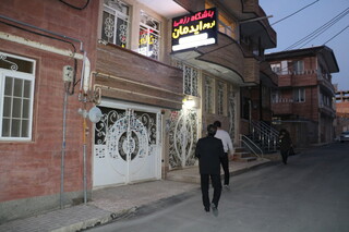 توسط کمیته بازرسی و نظارت بر اماکن ورزشی