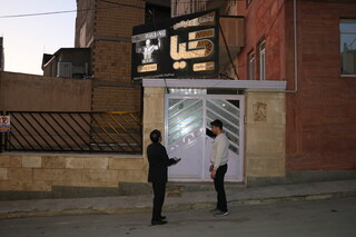 توسط کمیته بازرسی و نظارت بر اماکن ورزشی