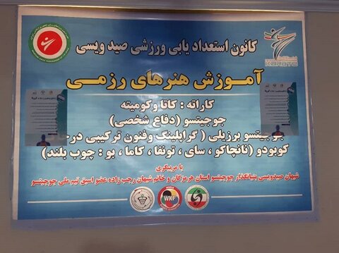 نصب پوستر راه های پیشگیری از ابتلا به کرونا در اماکن ورزشی هرمزگان