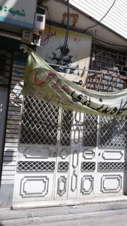 بازدید از اماکن و باشگاه های خصوصی ارومیه