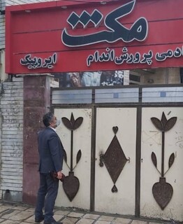 گزارش تصویری