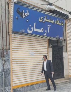 گزارش تصویری