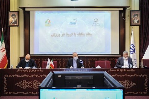 ستاد عالی مقابله با کرونا در ورزش