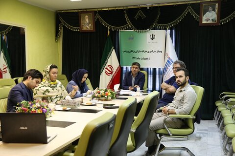 ویدیو کنفرانس امور مالی