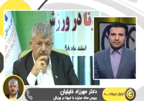 آغاز فعالیت ورزشی