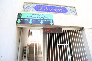 بازدید از باشگاه بدنسازی و استخر رو باز مجموعه ورزشی شهید شیرودی