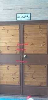 پلمپ رختکن بوشهر