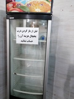 بازرسی دشتستان