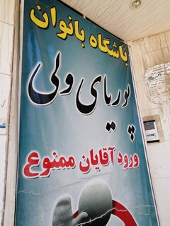 بازرسی دشتستان