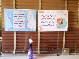 نظارت بر اماکن ورزشی شهر کرمان