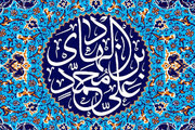 ولادت حضرت امام علی النقی هادی(ع) را تبریک عرض می‌نماییم