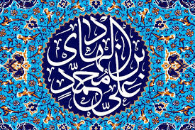 ولادت حضرت امام علی النقی هادی(ع) را تبریک عرض می‌نماییم