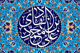امام هادی