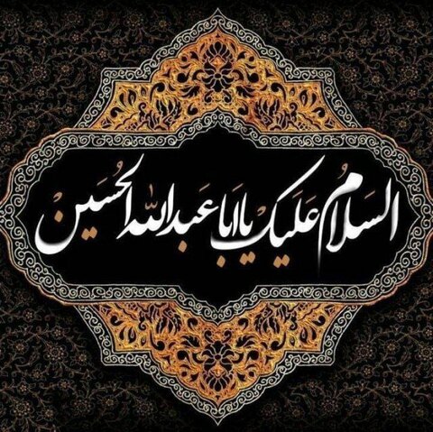 محرم