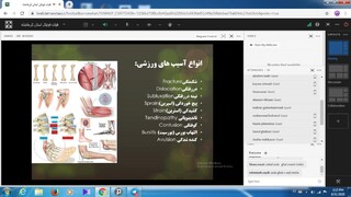 آشنایی با آسیب های رایج ورزشی در فوتبال