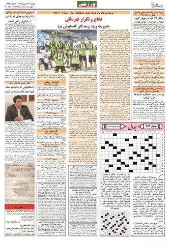 باشگاه های ورزشی ملزم به رعایت دستورالعمل های بهداشتی باشند