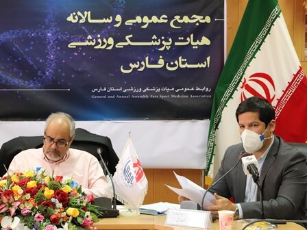 مجمع سالانه هیات پزشکی ورزشی فارس