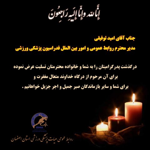 پوستر تسلیت