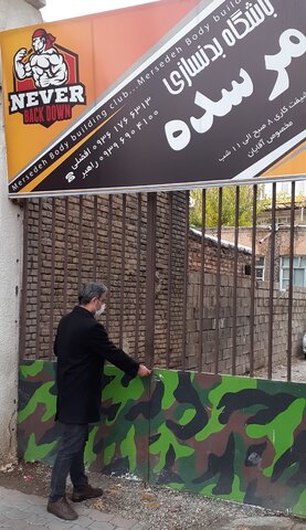 باشگاه مرسده