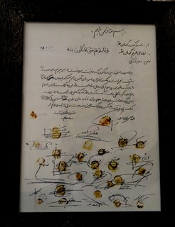 تصویر میثاق نامه رزمندگان اسلام در شب عملیات کربلای 5