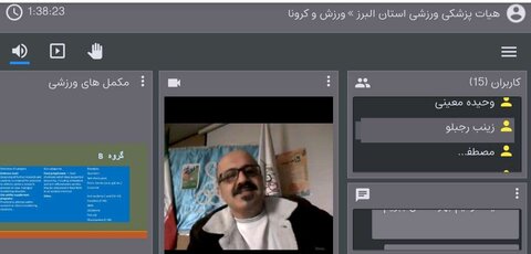 سومین وبینار مکمل ها در استان البرز
