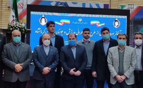 افتتاح آکادمی پزشکی ورزشی کرمانشاه