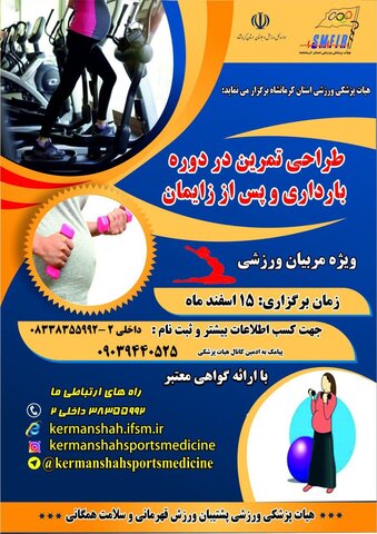 تمرین پس از بارداری