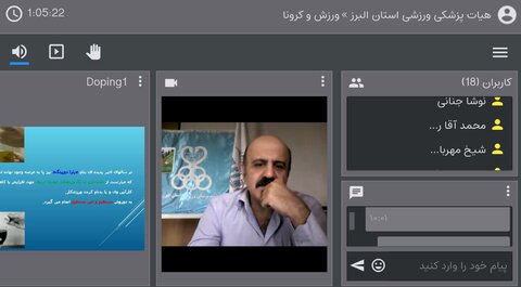 دوپینگ و آثار سوء مصرف مواد در ورزش استان البرز
