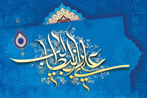 ولادت امام علي