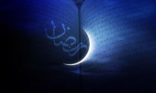 حلول ماه مبارک رمضان گرامی باد