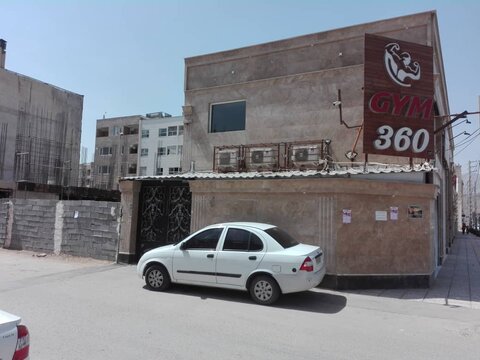 تعطیلی