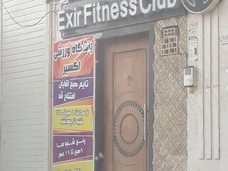 بازرسی از اماکن ورزشی