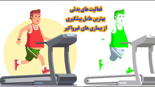 ورزش