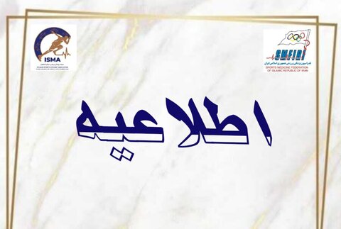 اطلاعیه