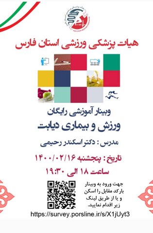 وبینار