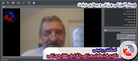 وبینار