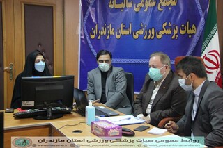 گزارش تصویری :مجمع عمومی سالیانه هیات پزشکی ورزشی مازندران /اردیبهشت 1400