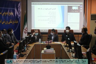 گزارش تصویری :مجمع عمومی سالیانه هیات پزشکی ورزشی مازندران /اردیبهشت 1400