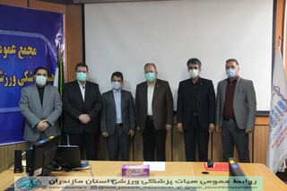 گزارش تصویری :مجمع عمومی سالیانه هیات پزشکی ورزشی مازندران /اردیبهشت 1400