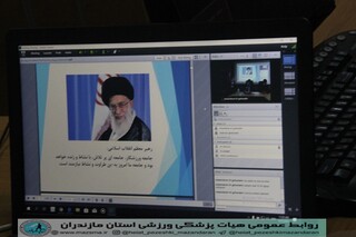 گزارش تصویری :مجمع عمومی سالیانه هیات پزشکی ورزشی مازندران /اردیبهشت 1400