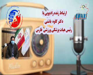 دکتر باشتی