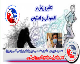استرس