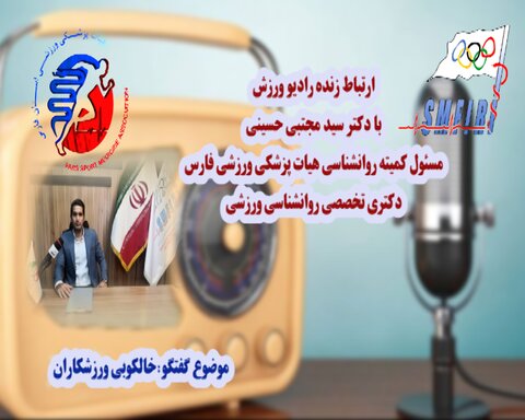 دکتر مجتبی حسینی