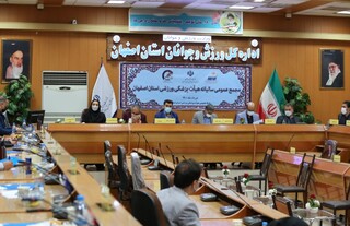 مجمع عمومی سالیانه هیات پزشکی ورزشی اصفهان